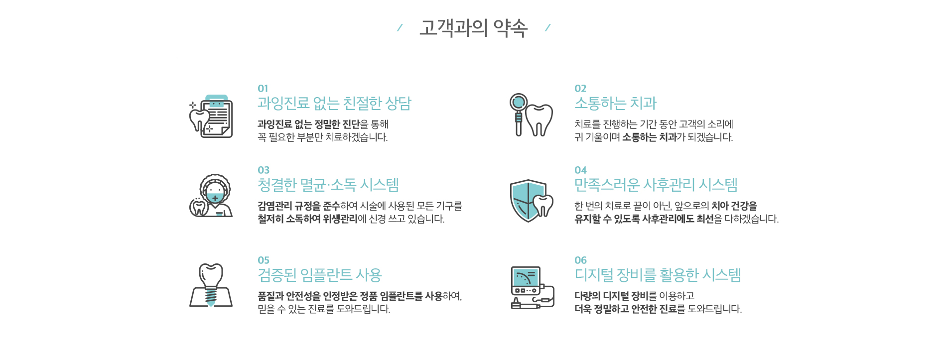 고객과의 약속
